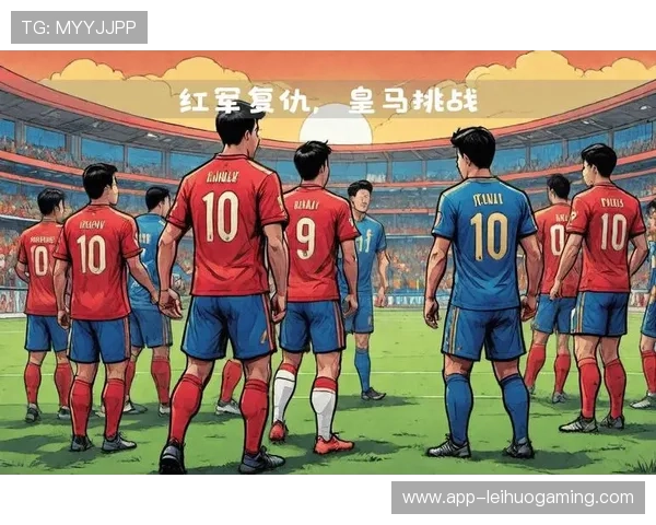 利物浦欧冠小组形势胶着 第三轮对决成出线关键战