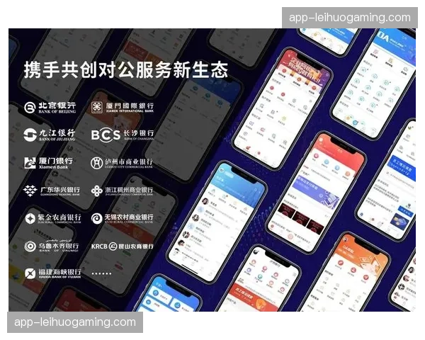 金融生态共建模式重塑赛事赞助体系逻辑